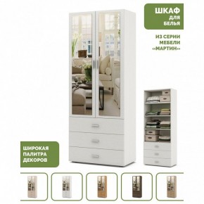 Шкаф для белья Мартин-5 в Урае - uray.ok-mebel.com | фото 5