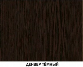 Шкаф для книг №611 Инна Денвер темный в Урае - uray.ok-mebel.com | фото 3