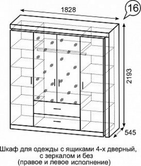 Шкаф для одежды с ящиками 4-х створчатый с зеркалом Люмен 16 в Урае - uray.ok-mebel.com | фото 3