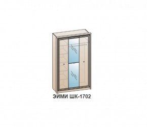 Шкаф ЭЙМИ ШК-1702 (фасад-зеркало фацет) Венге в Урае - uray.ok-mebel.com | фото