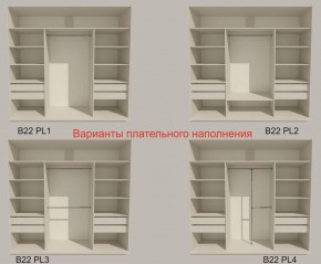 Шкаф-купе 2100 серии SOFT D2+D7+D3+B22+PL2 (по 2 ящика лев/прав+1штанга+1полка) профиль «Графит» в Урае - uray.ok-mebel.com | фото 6