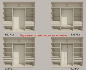 Шкаф-купе 2100 серии SOFT D7+D3+D3+B22+PL4 (по 2 ящика лев/прав+2штанги) профиль «Капучино» в Урае - uray.ok-mebel.com | фото 6