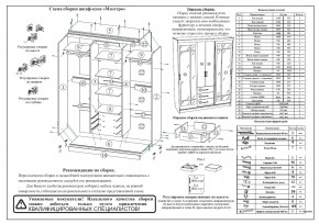 Шкаф-купе СВК-1700, цвет белый, ШхГхВ 170х61х220 см. в Урае - uray.ok-mebel.com | фото 11