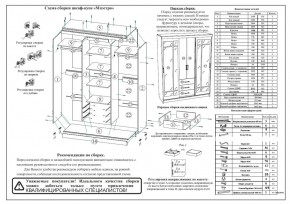 Шкаф-купе СВК-1700, цвет венге/дуб лоредо, ШхГхВ 170х61х220 см. в Урае - uray.ok-mebel.com | фото 9