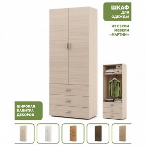 Шкаф платяной Мартин-4 в Урае - uray.ok-mebel.com | фото 4