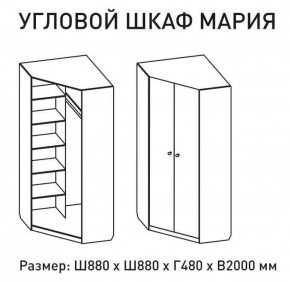 Шкаф угловой Мария 880*880 (ЛДСП 1 кат.) в Урае - uray.ok-mebel.com | фото 2