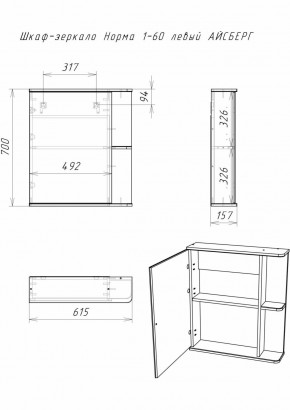 Шкаф-зеркало Норма 1-60 левый АЙСБЕРГ (DA1605HZ) в Урае - uray.ok-mebel.com | фото 8