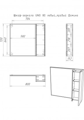 Шкаф-зеркало Uno 80 Дуб серый левый/правый Домино (DU1504HZ) в Урае - uray.ok-mebel.com | фото 7