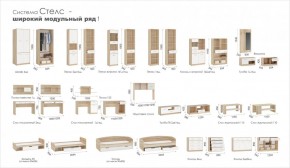 Система Стелс Шкаф-Пенал 1в1д1ящ Дуб сонома/Белый в Урае - uray.ok-mebel.com | фото 3