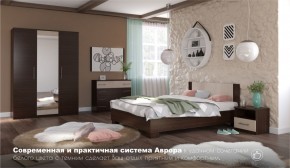 Спальня Аврора (модульная) Венге/Дуб молочный в Урае - uray.ok-mebel.com | фото 2