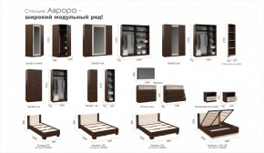 Спальня Аврора (модульная) Венге/Дуб молочный в Урае - uray.ok-mebel.com | фото 3