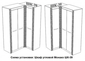 Спальня Монако (модульная) ясень белый/F12 в Урае - uray.ok-mebel.com | фото 29