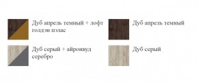 Спальный гарнитур ШЕР (модульный) Дуб апрель темный в Урае - uray.ok-mebel.com | фото 18