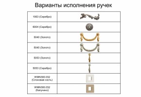Спальный гарнитур Тиффани Premium слоновая кость/серебро в Урае - uray.ok-mebel.com | фото 5