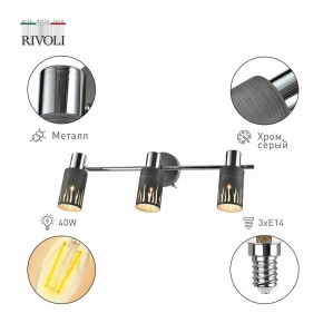 Спот Rivoli Lethe Б0055655 в Урае - uray.ok-mebel.com | фото 2