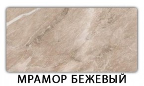 Стол-бабочка Паук пластик травертин Антарес в Урае - uray.ok-mebel.com | фото 13