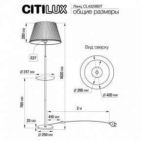 Стол журнальный с торшером Citilux Линц CL402970T в Урае - uray.ok-mebel.com | фото 7