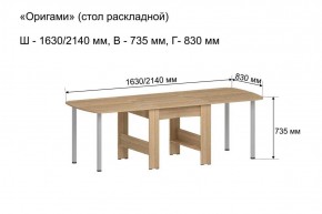 Стол-книжка раздвижной "Оригами" в Урае - uray.ok-mebel.com | фото 6