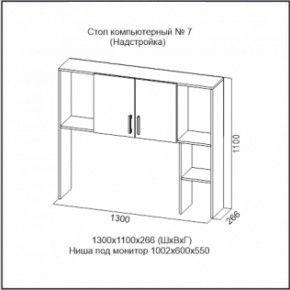 Стол компьютерный №7 Ясень Анкор светлый (без фотопечати) в Урае - uray.ok-mebel.com | фото 3