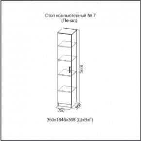 Стол компьютерный №7 Ясень Анкор светлый (без фотопечати) в Урае - uray.ok-mebel.com | фото 4