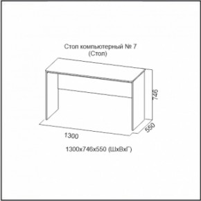 Стол компьютерный №7 Ясень Анкор светлый (без фотопечати) в Урае - uray.ok-mebel.com | фото 6