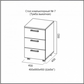 Стол компьютерный №7 Ясень Анкор светлый (без фотопечати) в Урае - uray.ok-mebel.com | фото 7