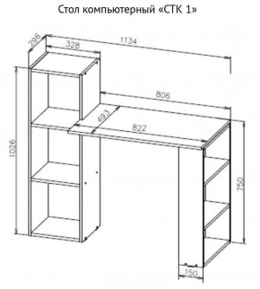 Стол компьютерный СТК 1 (Белый) в Урае - uray.ok-mebel.com | фото 3