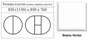 Стол круглый раздвижной на одной ноге Медведь (Эмаль Белая) в Урае - uray.ok-mebel.com | фото 2