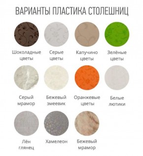 Стол ломберный МИНИ (ПЛАСТИК) в Урае - uray.ok-mebel.com | фото 2