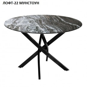 Стол нераздвижной ЛОФТ-22 (круглый D900) в Урае - uray.ok-mebel.com | фото 4