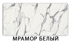 Стол обеденный Паук пластик Гауди в Урае - uray.ok-mebel.com | фото 12