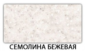 Стол обеденный Паук пластик Гауди в Урае - uray.ok-mebel.com | фото 17