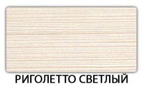 Стол обеденный Паук пластик Голубой шелк в Урае - uray.ok-mebel.com | фото 15