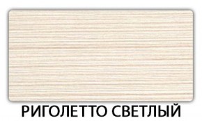 Стол обеденный Паук пластик Метрополитан в Урае - uray.ok-mebel.com | фото 15