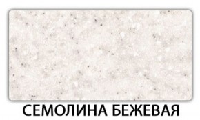 Стол обеденный Паук пластик Метрополитан в Урае - uray.ok-mebel.com | фото 17