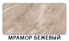 Стол обеденный Паук пластик Тростник в Урае - uray.ok-mebel.com | фото 11