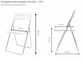 Стул раскладной OKC -1331 Серый (SC 1331) в Урае - uray.ok-mebel.com | фото 2