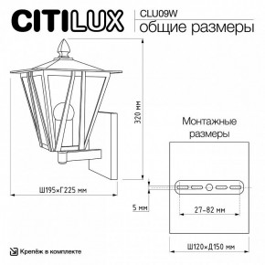 Светильник на штанге Citilux FORTS CLU09W в Урае - uray.ok-mebel.com | фото 9