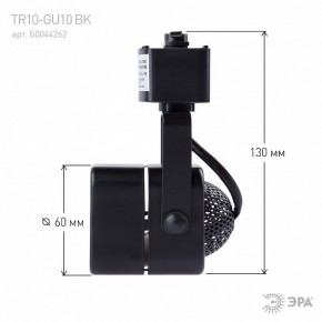 Светильник на штанге Эра  TR10-GU10 BK в Урае - uray.ok-mebel.com | фото 8
