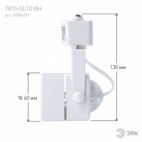 Светильник на штанге Эра  TR10-GU10 WH в Урае - uray.ok-mebel.com | фото 8