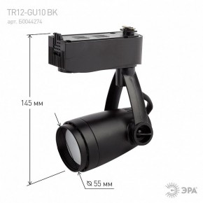 Светильник на штанге Эра  TR12-GU10 BK в Урае - uray.ok-mebel.com | фото 4