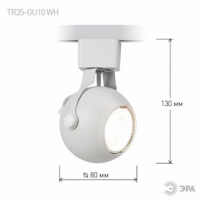 Светильник на штанге Эра  TR35-GU10 WH в Урае - uray.ok-mebel.com | фото 7