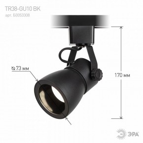 Светильник на штанге Эра  TR38-GU10 BK в Урае - uray.ok-mebel.com | фото 7