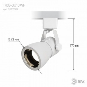 Светильник на штанге Эра  TR38-GU10 WH в Урае - uray.ok-mebel.com | фото 6