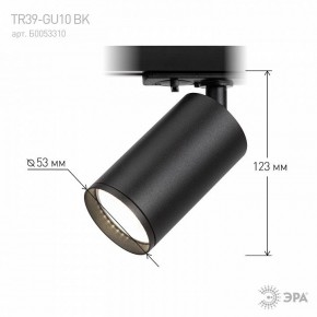 Светильник на штанге Эра  TR39-GU10 BK в Урае - uray.ok-mebel.com | фото 7