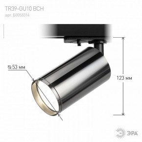 Светильник на штанге Эра  TR39-GU10 ВСН в Урае - uray.ok-mebel.com | фото 7