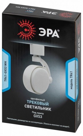 Светильник на штанге Эра  TR41-GX53 WH в Урае - uray.ok-mebel.com | фото 9