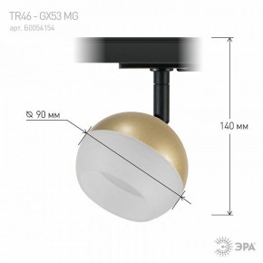 Светильник на штанге Эра  TR46 - GX53 MG в Урае - uray.ok-mebel.com | фото 8