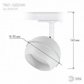 Светильник на штанге Эра  TR47 - GX53 WH в Урае - uray.ok-mebel.com | фото 7