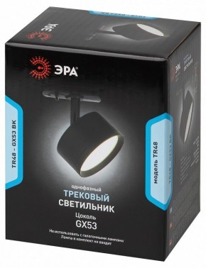 Светильник на штанге Эра  TR48 - GX53 BK в Урае - uray.ok-mebel.com | фото 4